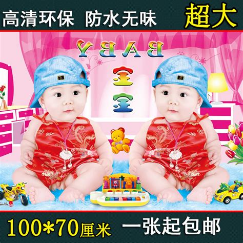 龙凤宝宝海报照片墙贴画报漂亮可爱男婴儿画双胞胎教早教超大图片_相宜居家