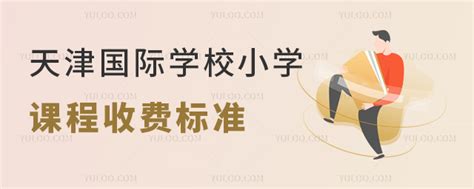 唐山东方学校招聘主页-万行教师人才网