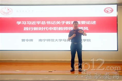 南宁商贸学校兴宁校区开展2022年秋季学期教师素质提升各项培训工作_动态_广西八桂职教网-有职教的地方就有我们!