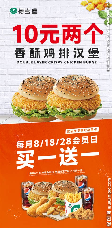 【汉堡王】堡+小食9.9周三限定！升级！！_价格_门店_常规