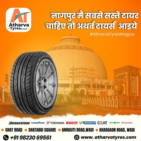 Image Gallery | ATHARVA TYRES PVT LTD, Nagpur