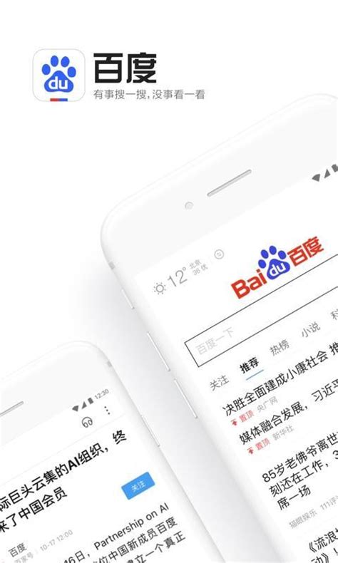 Similar Sites Like baidu.com - Competitors & Alternatives