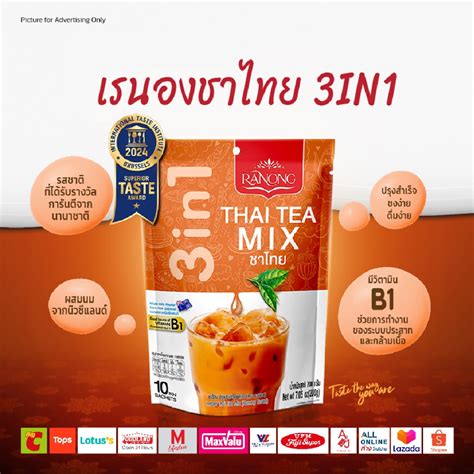 ชาไทย RANONG TEA THAI TEA MIX 3in1 :1 ถุง 10 ซอง | Shopee Thailand