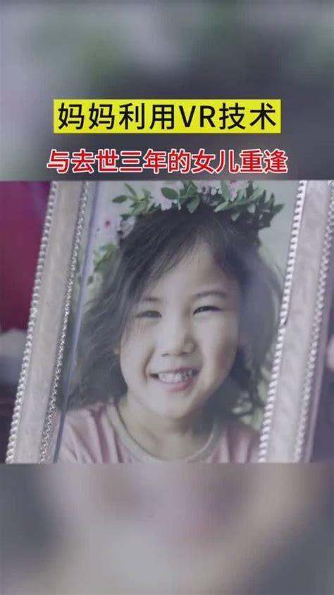 女儿隔ICU视频告别临终母亲最新素材