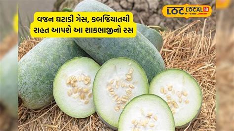 ખાલી પેટે પીજો આ શાકભાજીનો રસ, ચરબી માખણની જેમ ઓગળી જશે, ગેસ-એસિડિટીથી ...