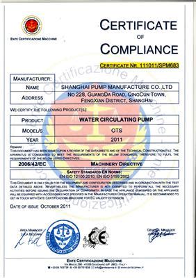 欧盟CE认证 - 三体系认证 - 南京凯新企业管理咨询有限公司