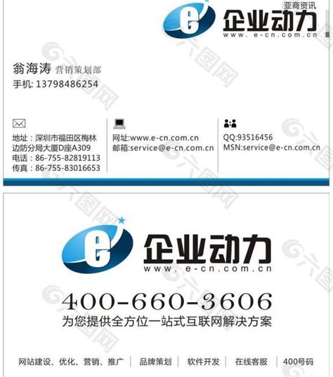 通讯动力100海报_素材中国sccnn.com