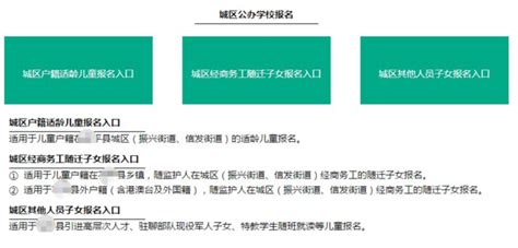 小学新生如何网上报名_360新知