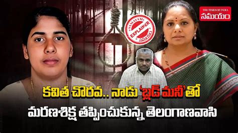 Nimisha Priya Blood Money,Nimisha Priya Case: బ్లడ్ మనీతో మరణశిక్ష ...