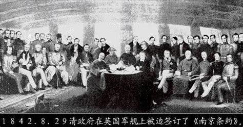 历史上的今天：中国近代史上第一个不平等条约《南京条约》签订 - 每日头条