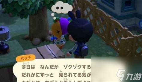 动森幽幽礼物怎么最新素材