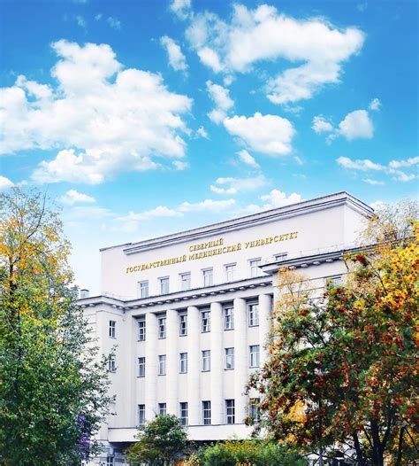 Northern State Medical University | Northern State Medical Fees 2025-26