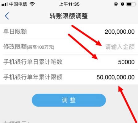 浦发手机银行怎么调额度 浦发手机银行调转账限额方法介绍_历趣