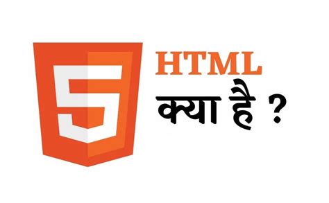 Image result for HTML Programming in Hindi