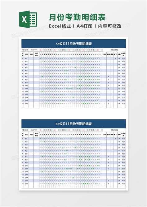 2024年日历(可记事可横版打印一页一月)_word文档在线阅读与下载_文档网