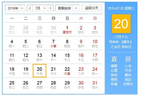 7月20日是什么日子_7月20日是什么节日_7月20日大事件|出生的名人|去世的名人 - 你知道吗