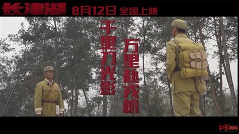 《长津湖》定档8月12日，吴京易烊千玺“决战”暑期档_娱乐头条_大众网