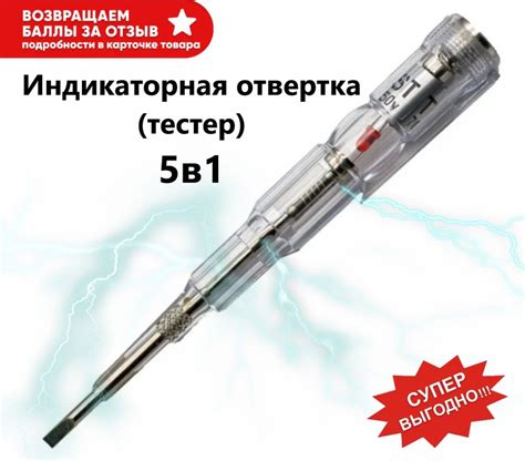 Индикаторная отвертка-пробник ОП-1 5В1, карманный тестер, бесконтактный ...