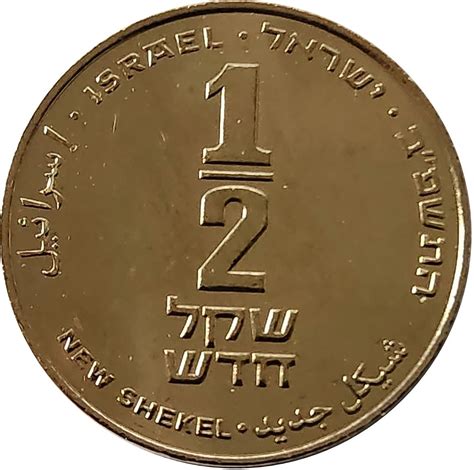 ½ New Shekel - Israel – Numista