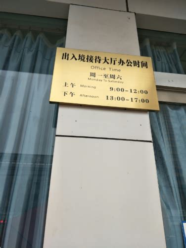 @各位街坊，“五一”期间，广州公安出入境服务窗口接待安排来了