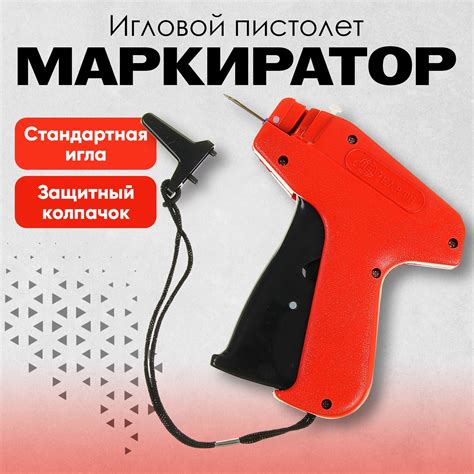 Пистолет-маркиратор игловой, EARTH, стандартная игла (1722967) - Купить ...