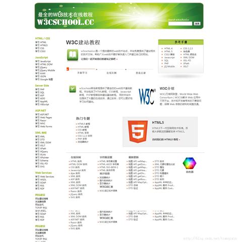 w3cschool菜鸟教程离线版chm手册正式发布-CSDN社区