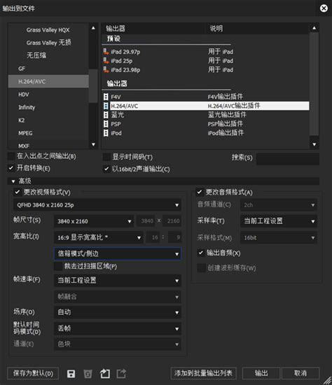 如何将EDIUS视频渲染输出-EDIUS中文官网