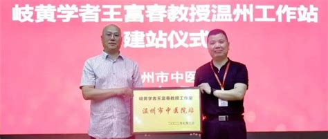 北斗产业基地在温州高新区授牌，14个“北斗+”项目落户 - 地信网