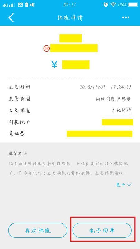 中国银行app怎么转账_转账操作流程_3DM手游