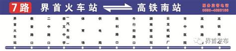 【春运】双峰汽车西站、东站班车时刻表，请收好_搜狐汽车_搜狐网