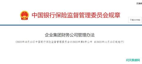 北京经济技术开发区科技创新专项资金管理办法实施细则Word模板下载_编号qzjvnomv_熊猫办公