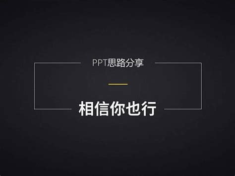话剧[免费文案+PPT成品下载]-PPT超级市场
