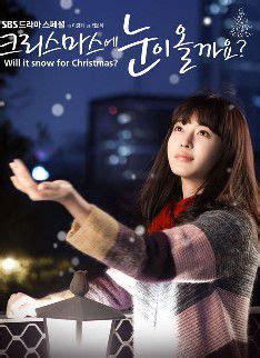 《圣诞节会下雪吗》全集在线观看 - 2009年韩剧 - 韩剧网