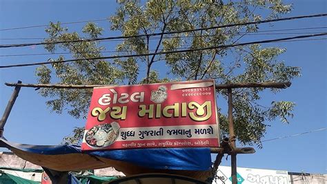 Jay Mataji Hotel, Bodeli - Restaurant reviews