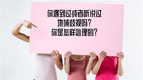 “女子求职遭拒因其是河南人”：你怎样看待求职歧视？|求职|地域|大专_新浪新闻