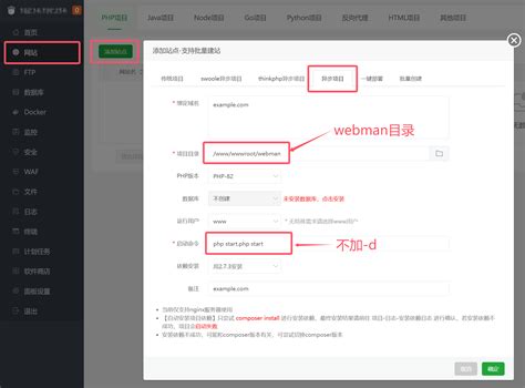 Install Webman Mod 的图像结果