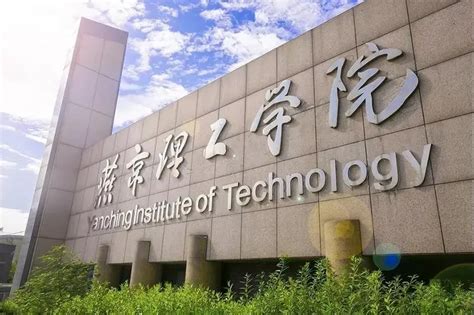 2023年燕京理工学院专升本招生专业及招生计划 - 专升本招生网
