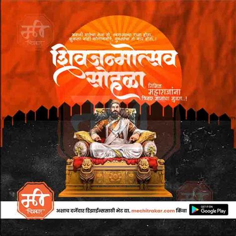 19 February | Shivjayanti Social Media Template PSD & JPG | Marathi ...