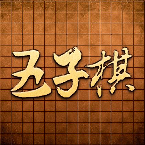 象棋（Xiangqi）百科_ _象 棋_湖南棋协 湖南省棋类协会官网