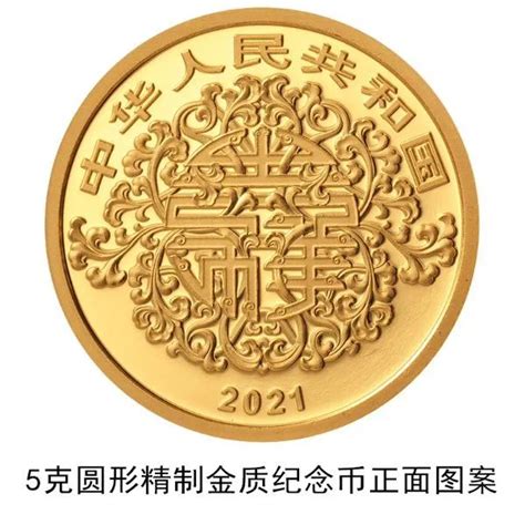 数说2021的纪念币和纪念钞_政务_澎湃新闻-The Paper