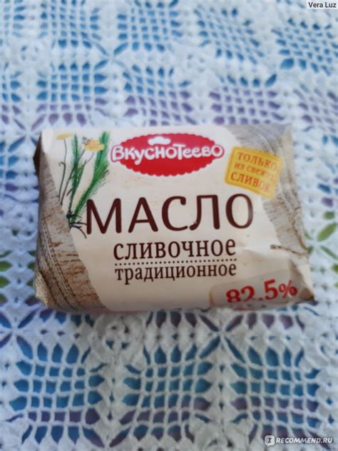 Масло сливочное Вкуснотеево традиционное жирностью 82,5 %, 200 г. - «В ...