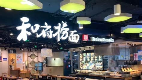 和府捞面 餐饮 面馆 新零售 新消费-罐头图库