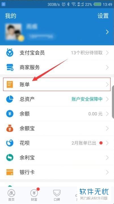 农业银行怎么查询转账记录？_360问答