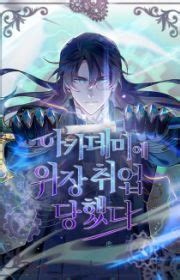 The Poisonous Healer | Manhwa - MyAnimeList.net
