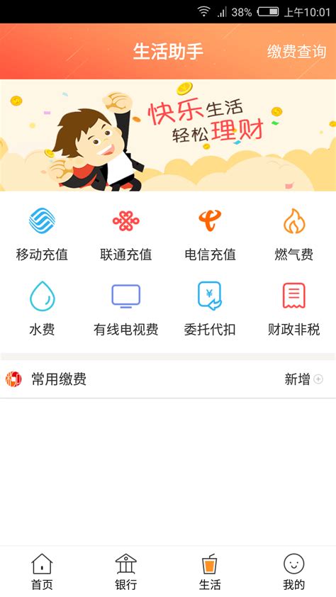 柳州银行app官方下载2022免费下载安装最新版
