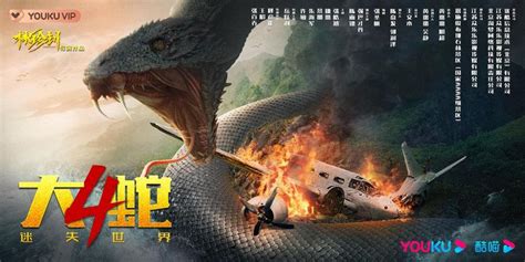 《大蛇2》电影解说文案_优文解说