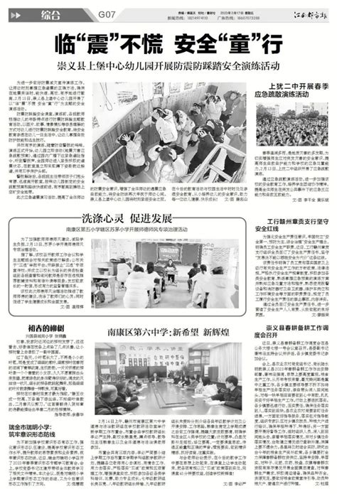 今天《中国环境报》攻坚版头条刊登新闻《赣州“气质”再提升，密码何在？》 | 赣州市生态环境局
