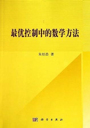 Amazon.in: Buy Mathimatic Methods in Optimum Control Book Online at Low ...