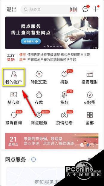天津银行app官方下载-天津银行手机银行app下载安装 v7.0.0安卓版-当快软件园
