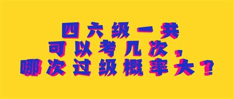 全国英语四六级开考 祝你们“一次过”|四六级|考点|山东科技大学_新浪新闻